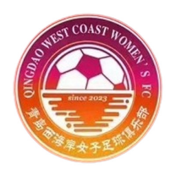 青岛西海岸女足首发队徽