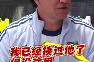 儿子是切尔西球迷！内斯塔：丢人啊！我已经揍过他了，但没用相关视频