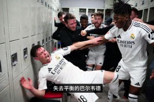 什么水平❓️AI还原巴尔韦德与琼阿梅尼冲突过程相关视频